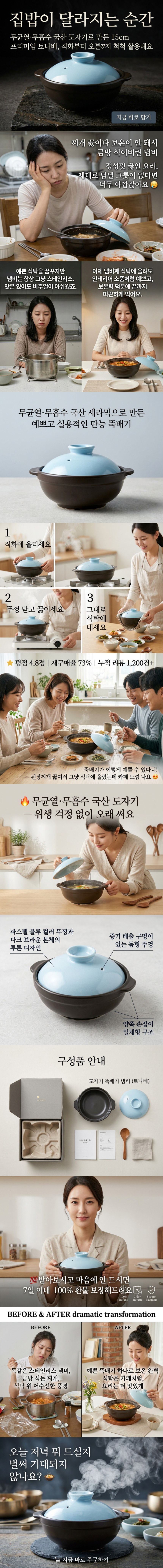 AI 생성 상세페이지