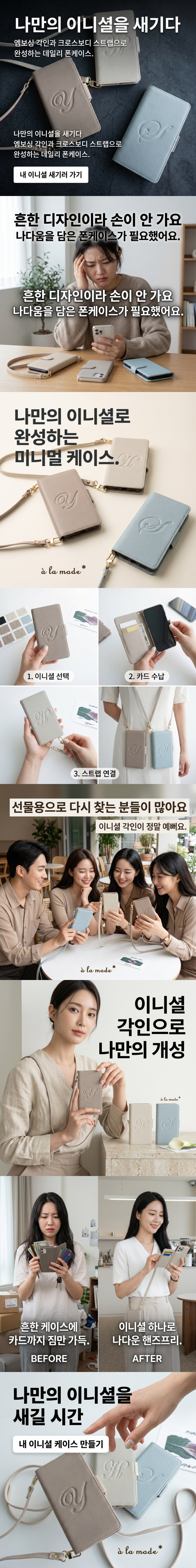 AI 생성 상세페이지
