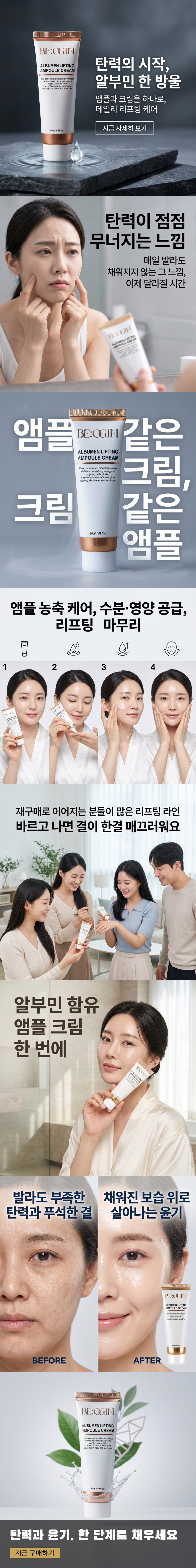 AI 생성 상세페이지