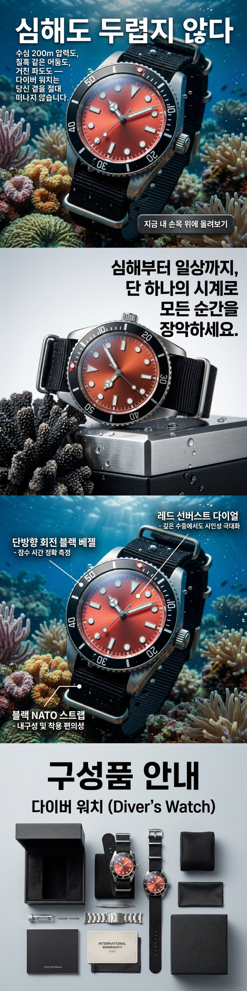 AI 생성 상세페이지