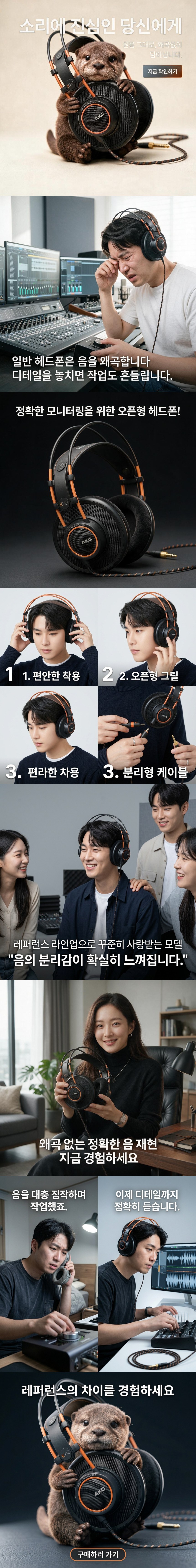 AI 생성 상세페이지